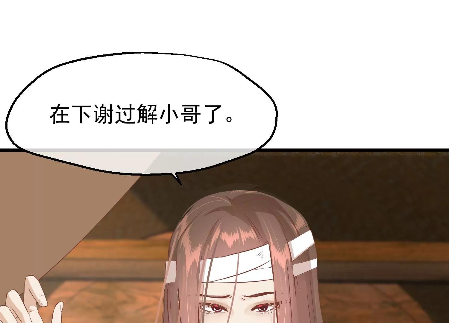 第23话 十三爷萧凡13