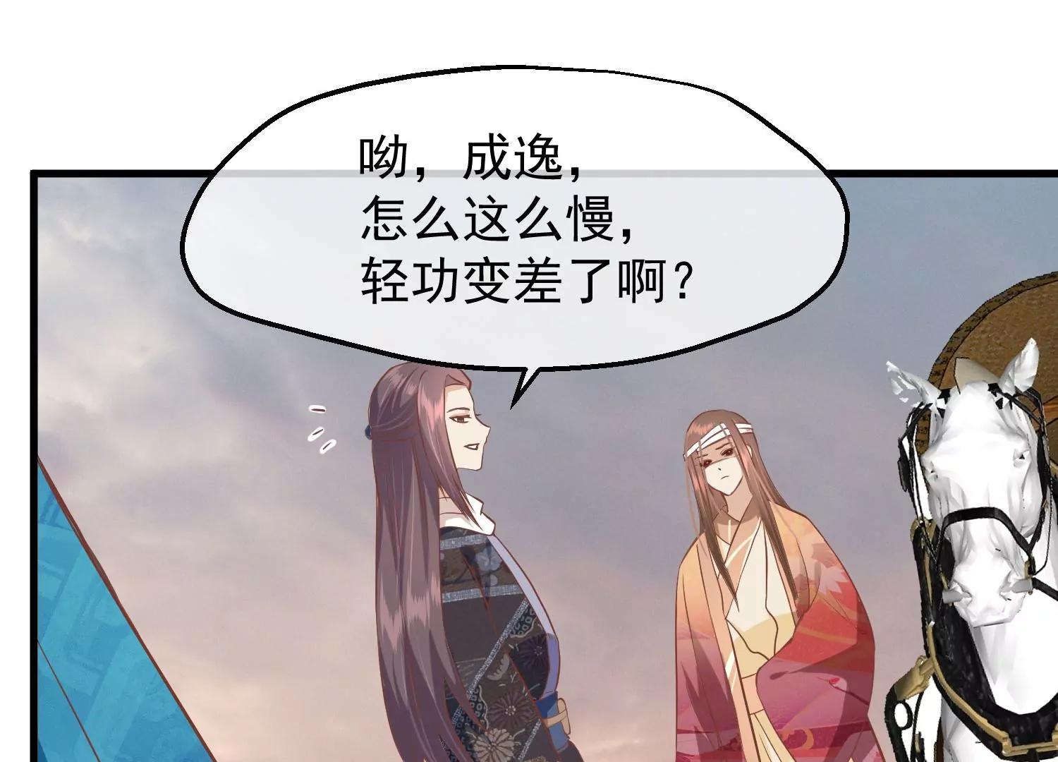 第23话 十三爷萧凡17