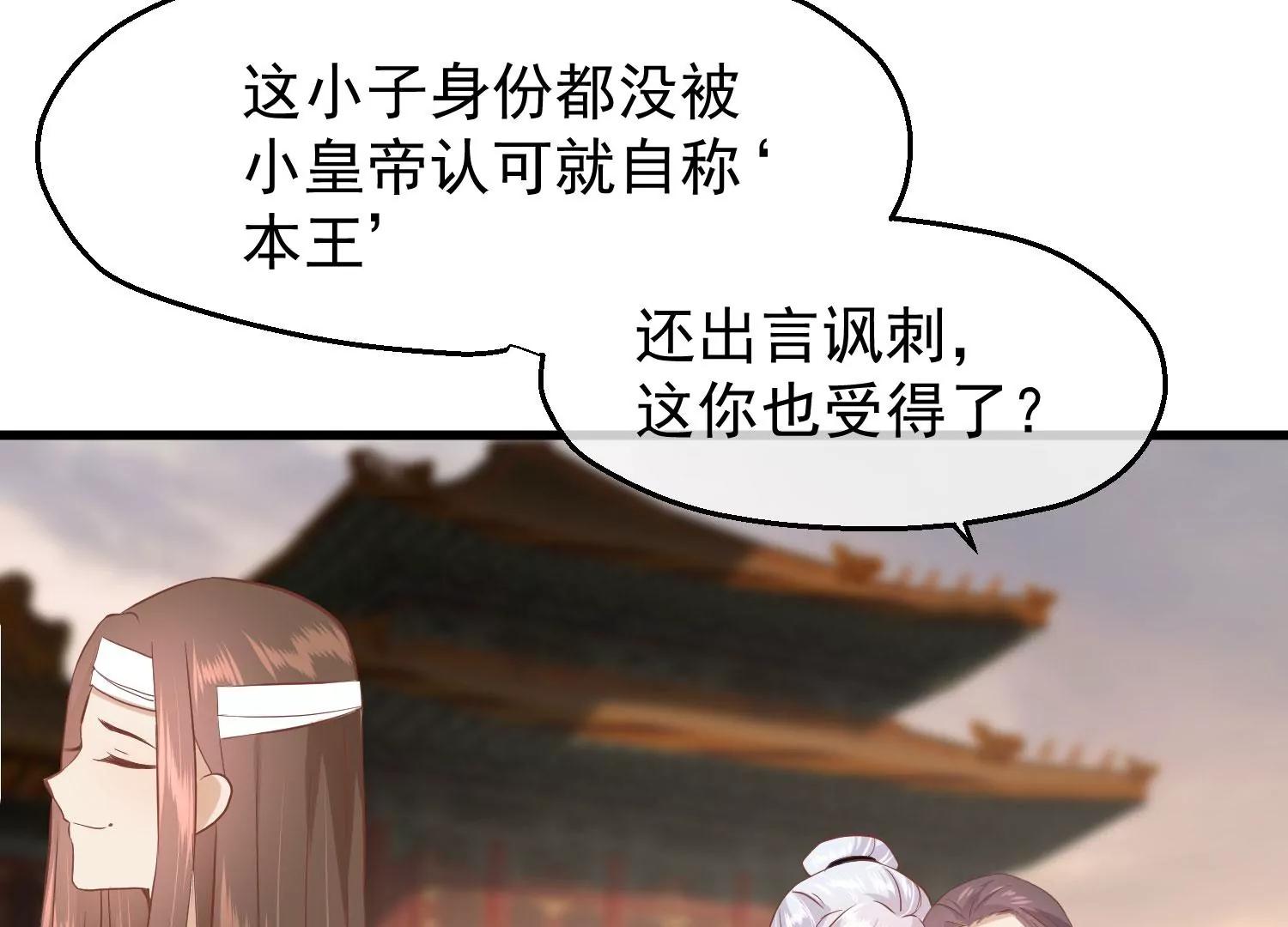 第23话 十三爷萧凡29
