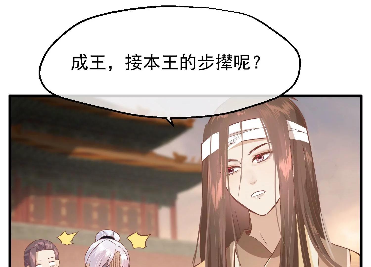 第23话 十三爷萧凡32