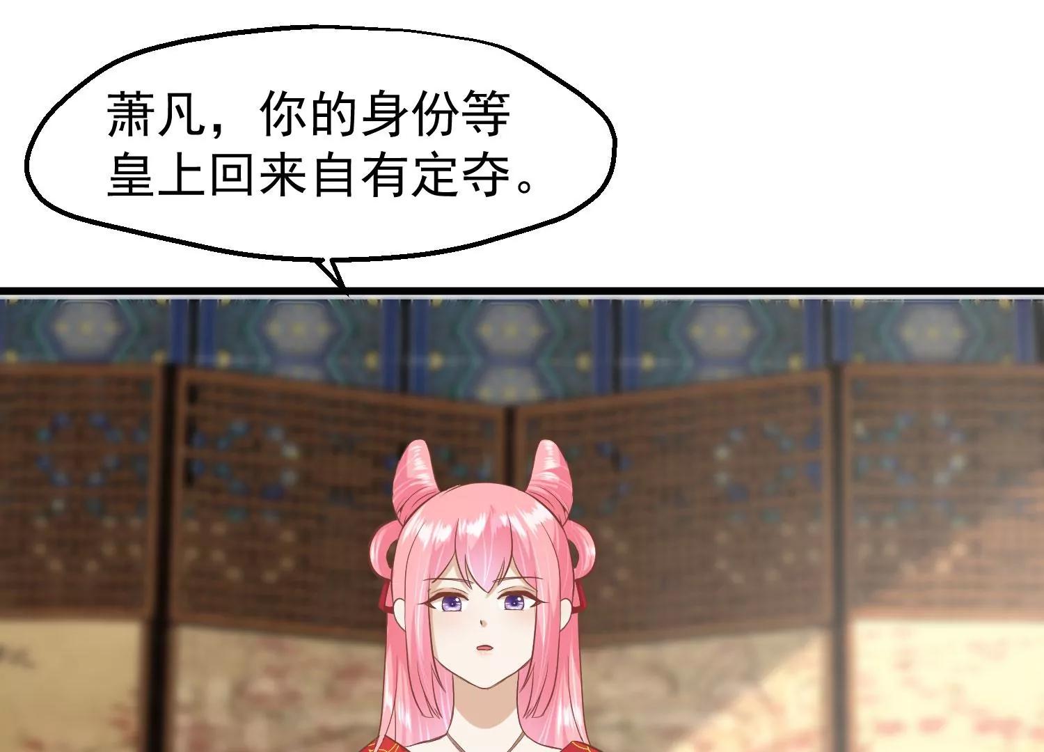 第23话 十三爷萧凡73