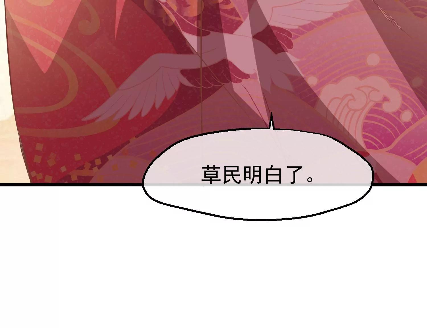 第23话 十三爷萧凡82