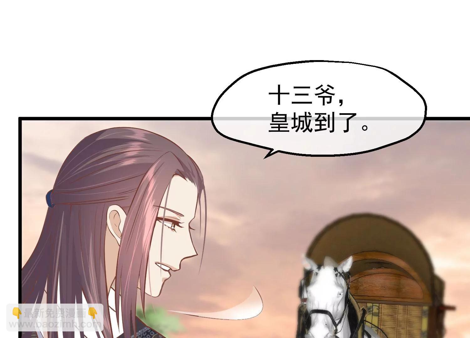 第23话 十三爷萧凡9
