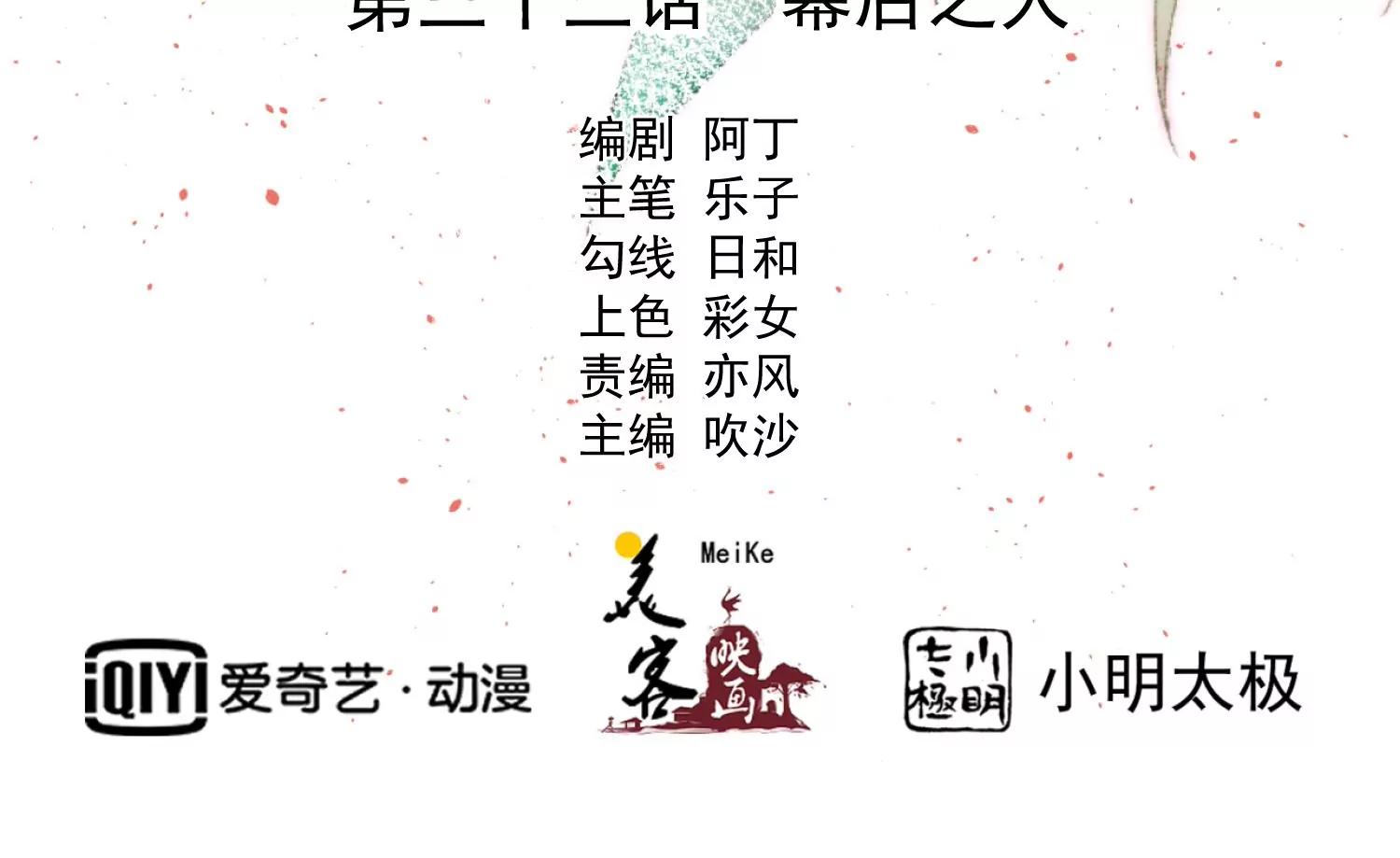 第33话 幕后之人1