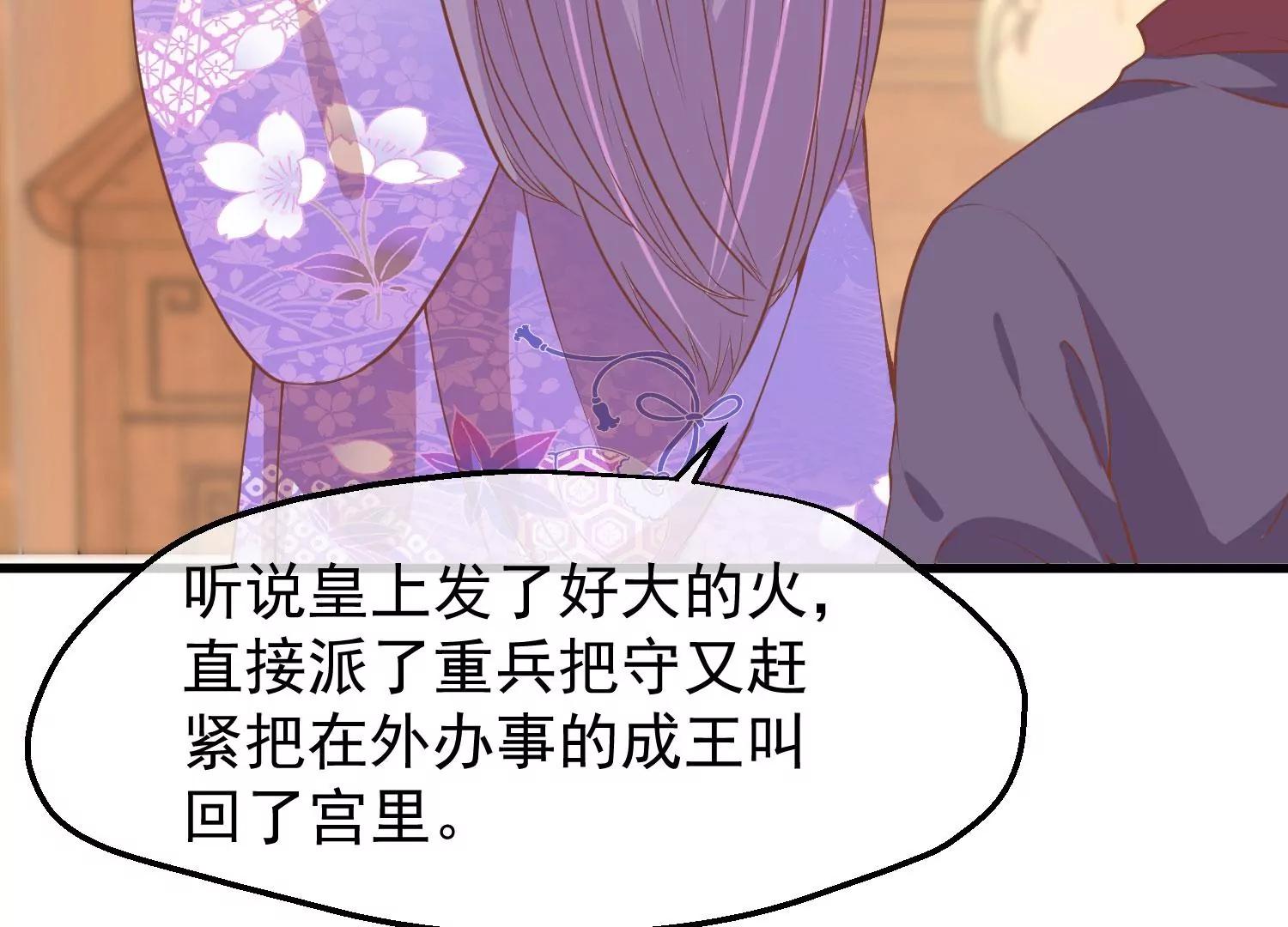 第33话 幕后之人10