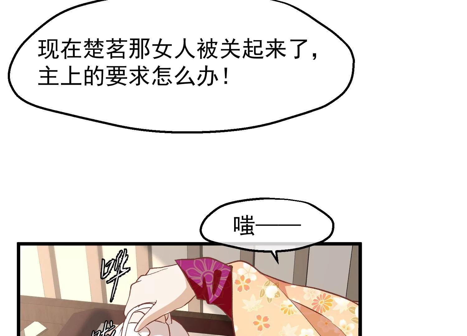 第33话 幕后之人23