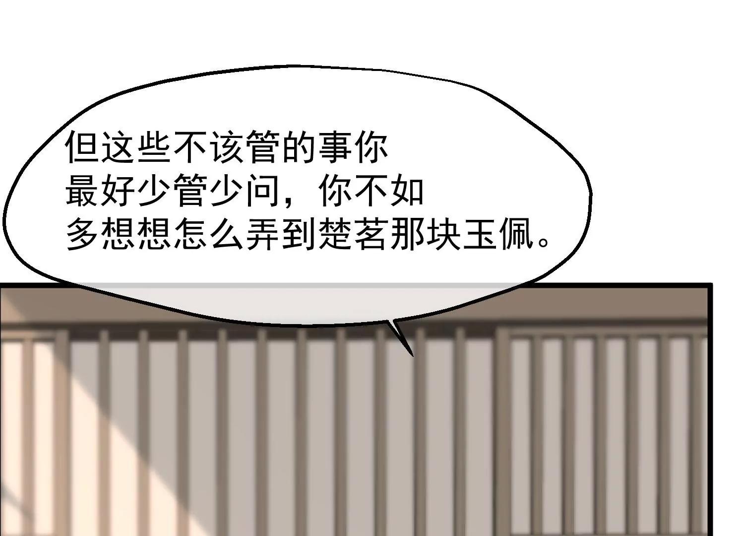 第33话 幕后之人42