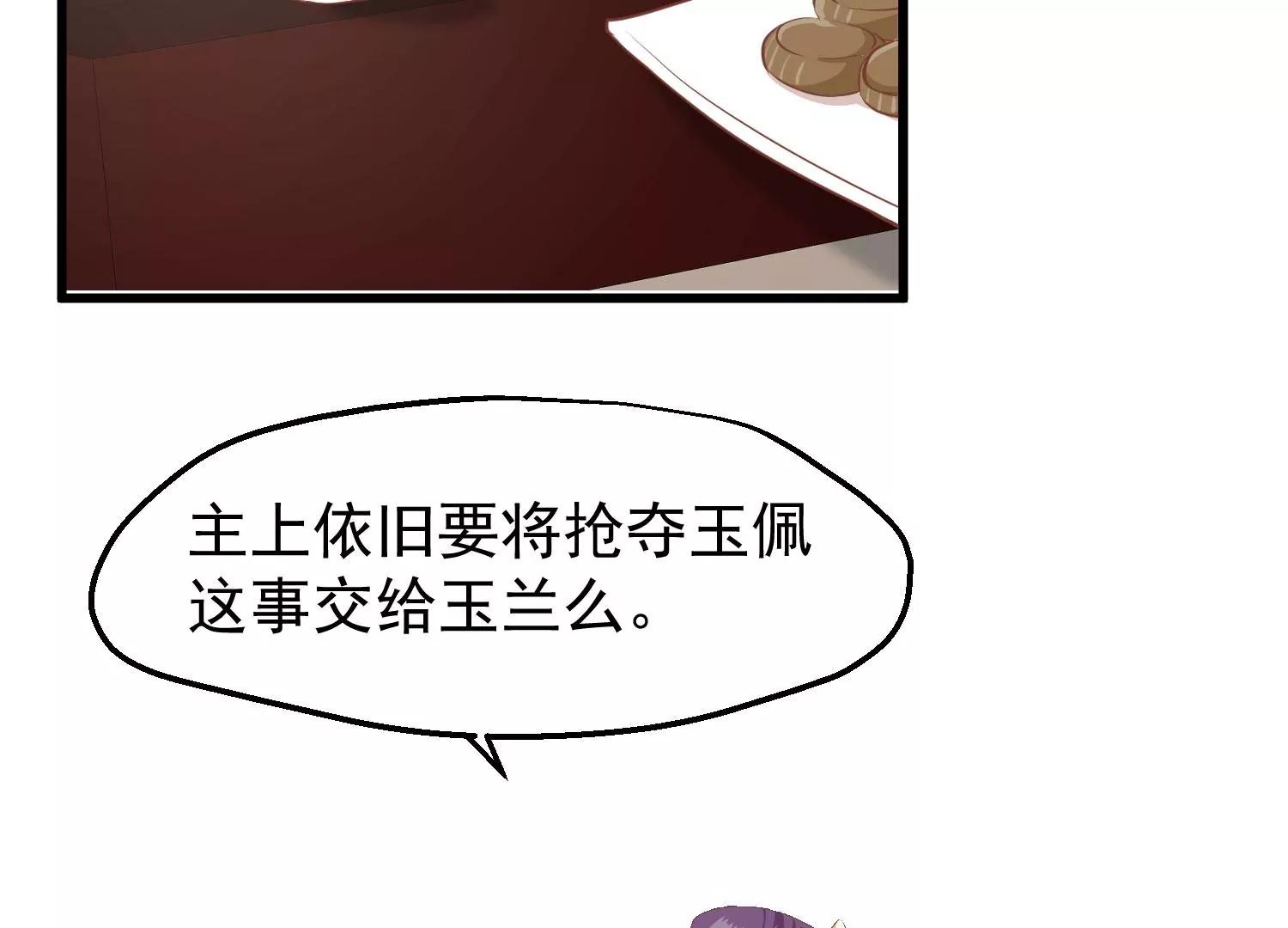 第33话 幕后之人47