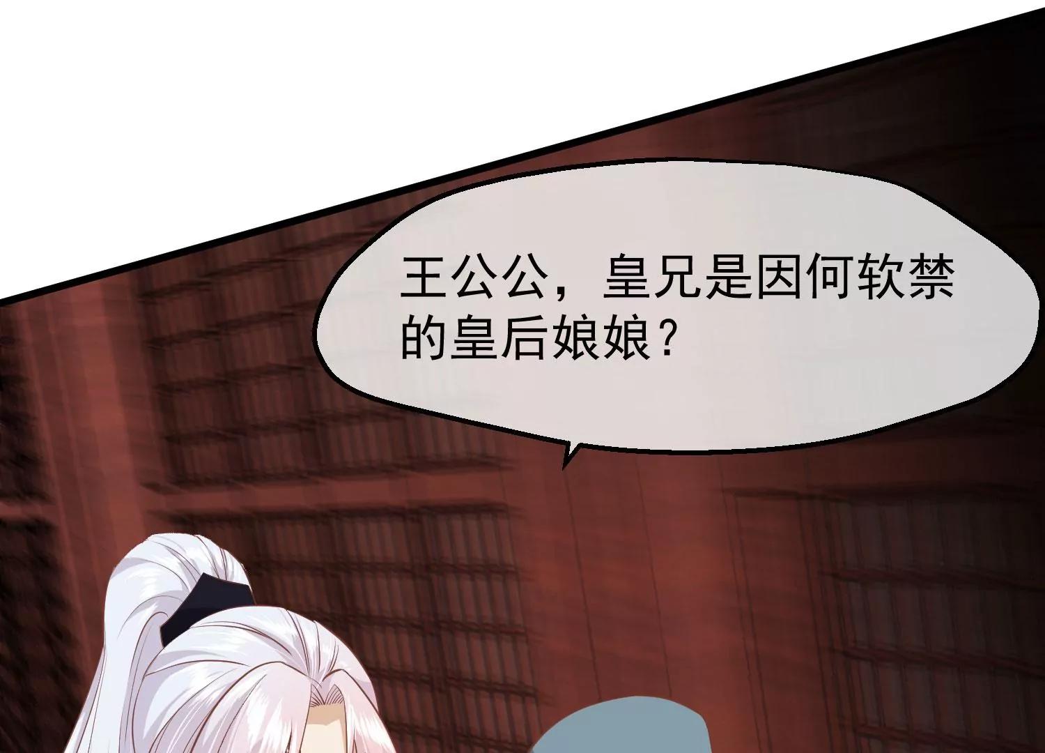 第33话 幕后之人63