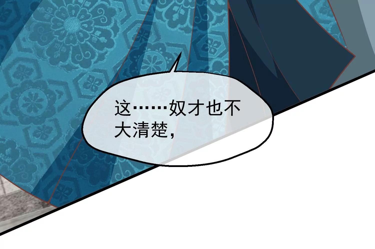 第33话 幕后之人66