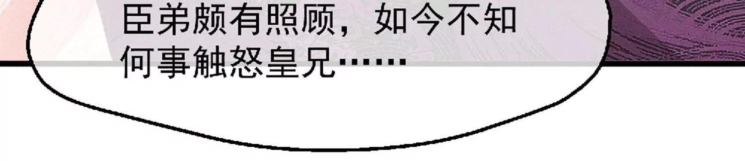 第33话 幕后之人87
