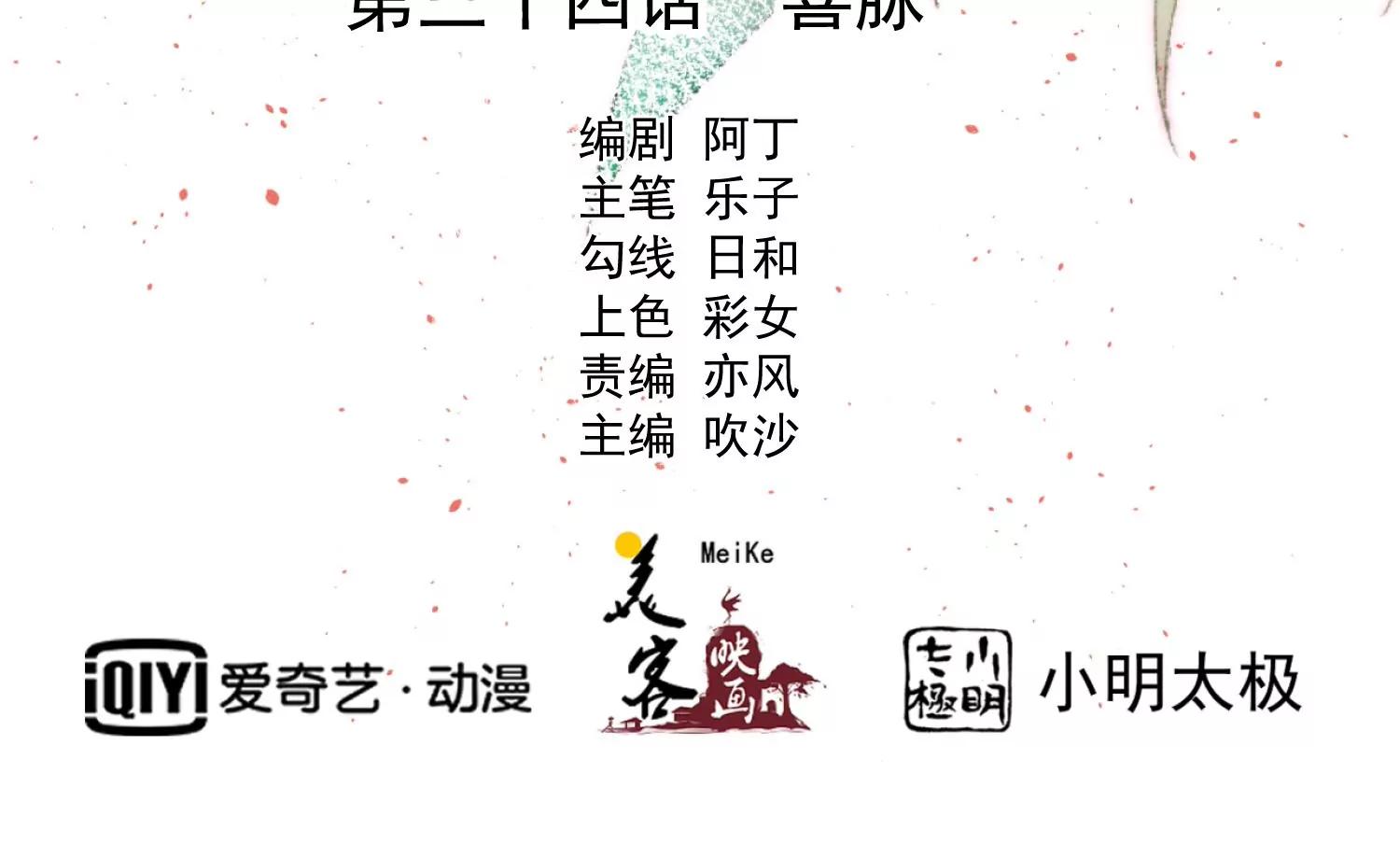 第34话 喜脉1