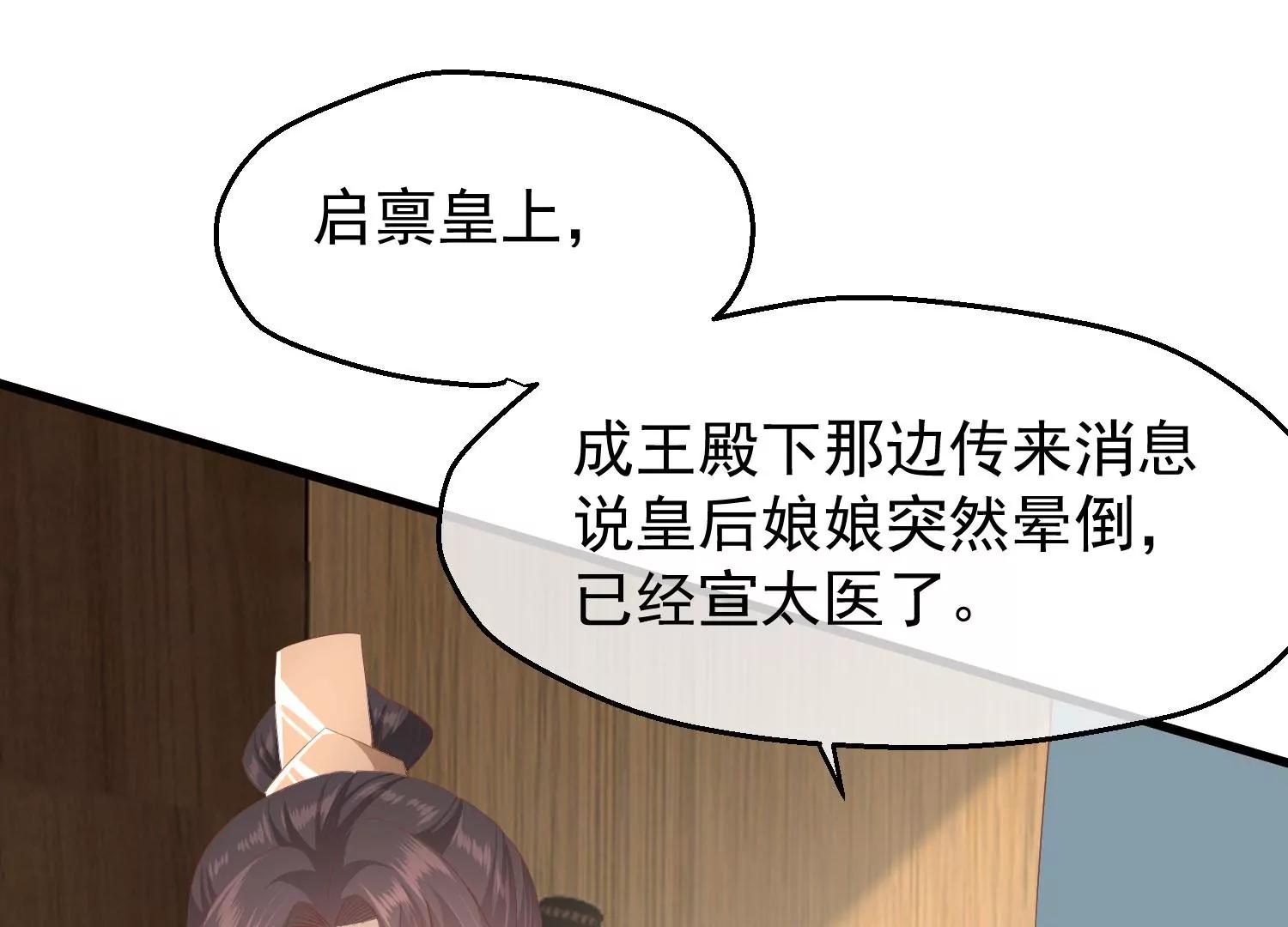 第34话 喜脉113