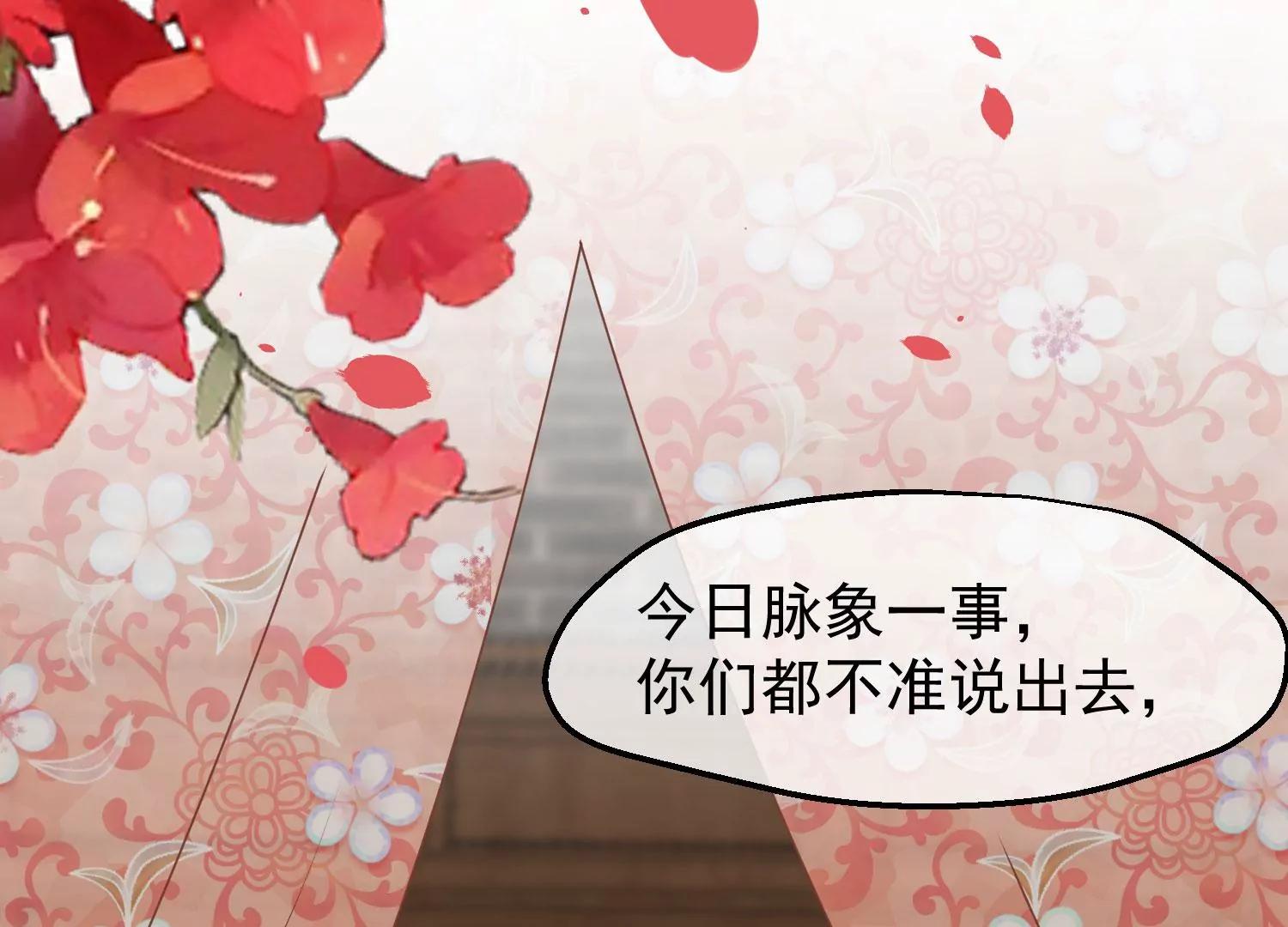 第34话 喜脉130