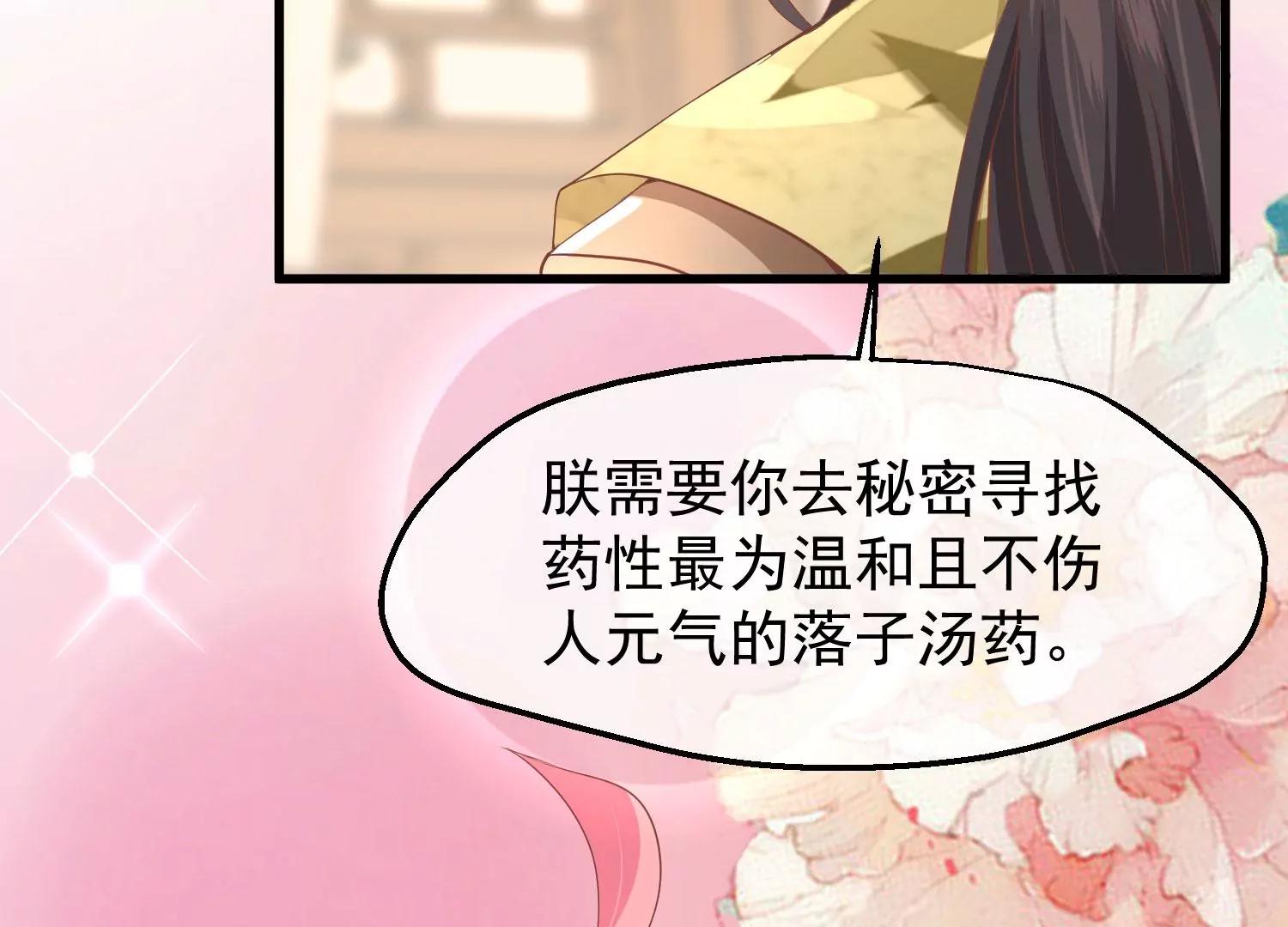 第34话 喜脉136