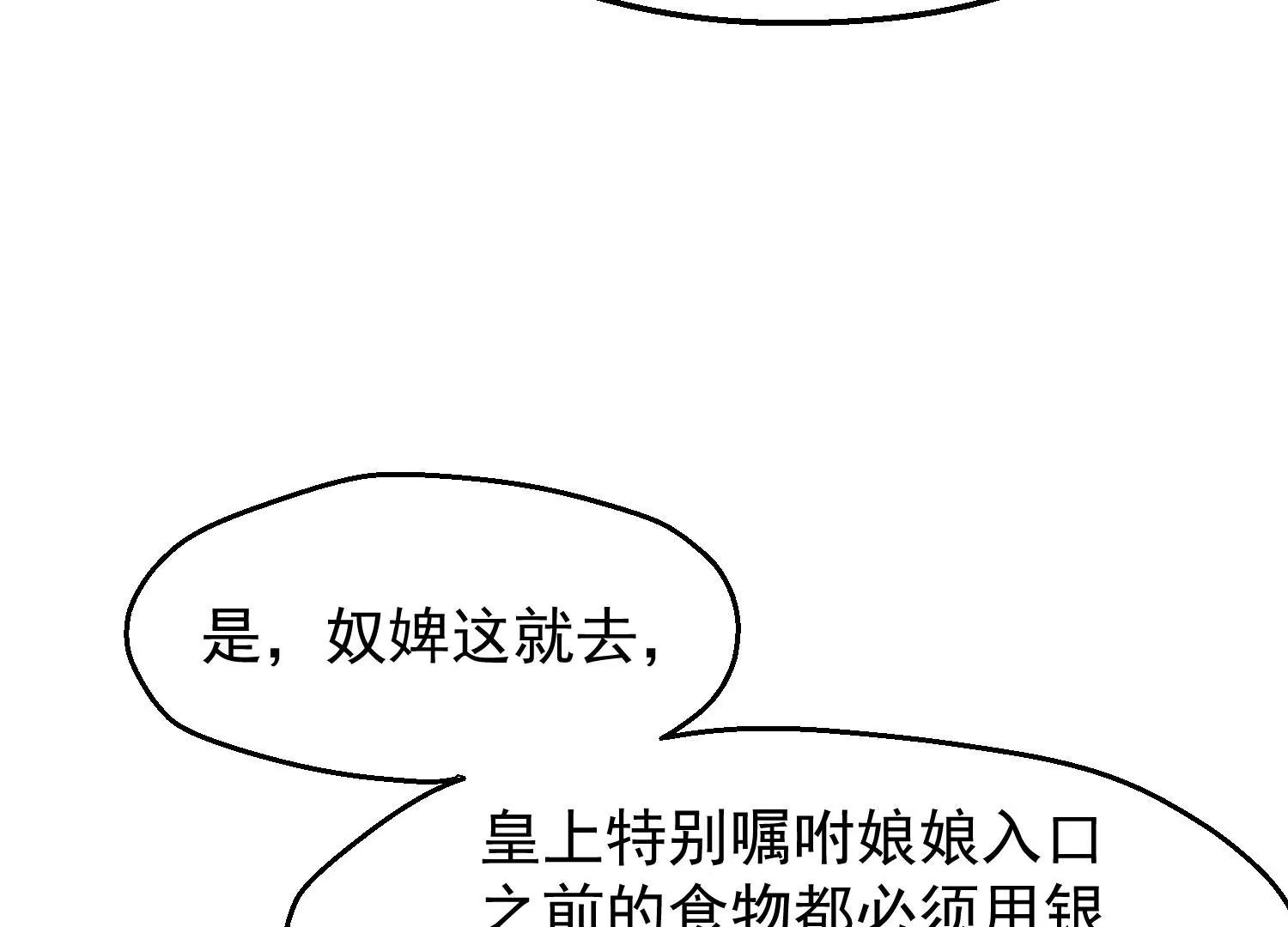 第34话 喜脉55