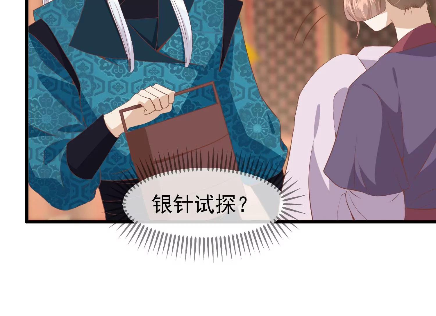第34话 喜脉57