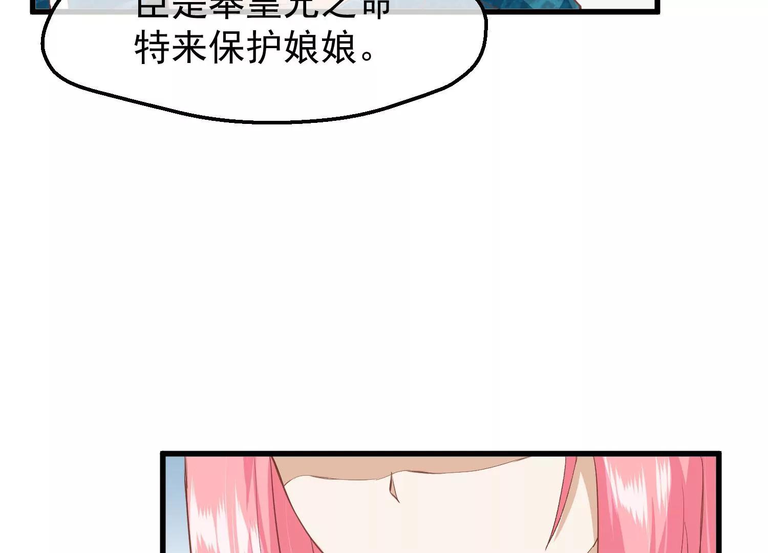 第34话 喜脉79