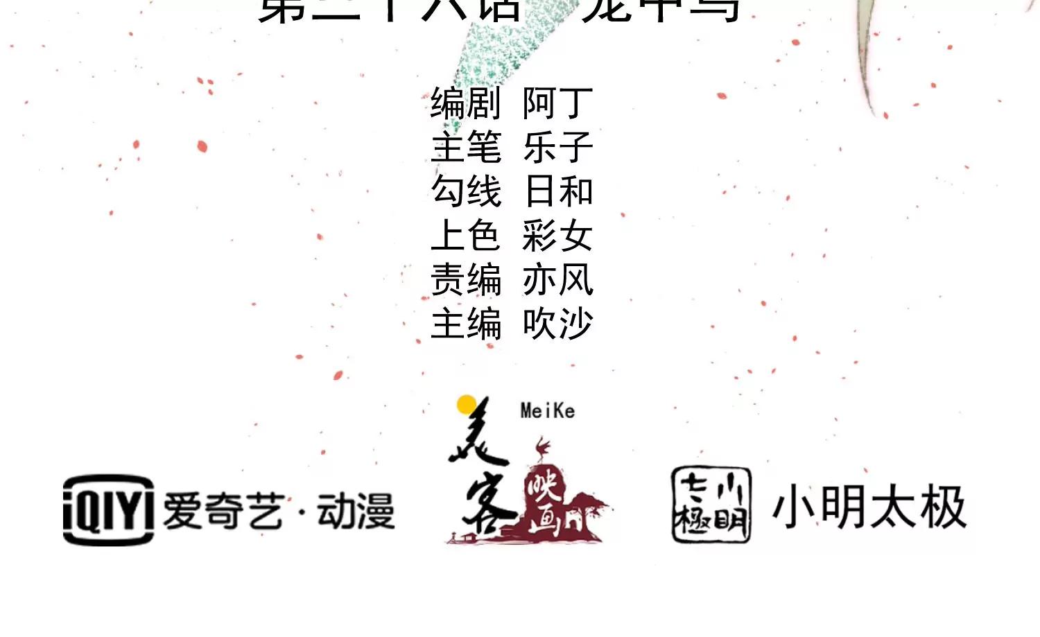 第36话 笼中鸟1
