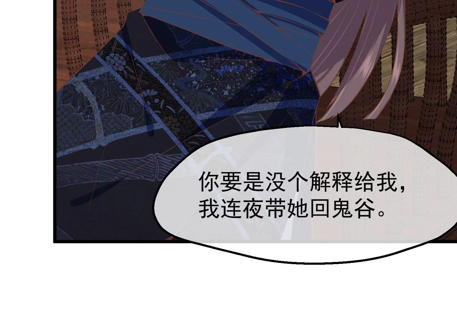 第36话 笼中鸟11