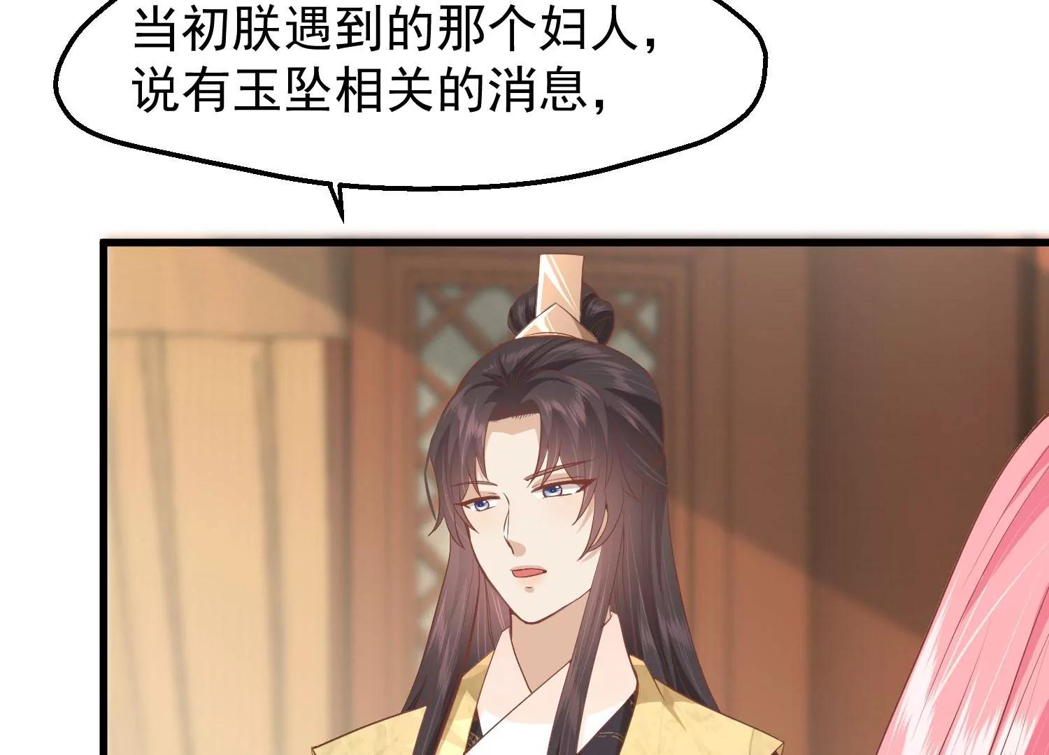 第36话 笼中鸟112