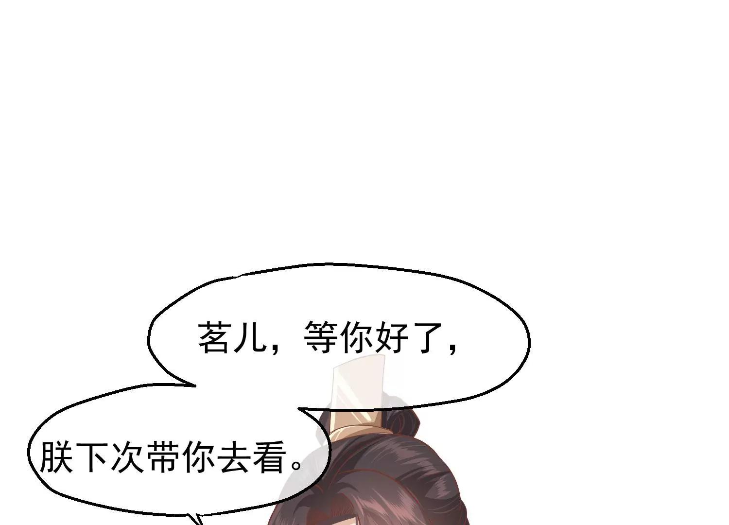 第36话 笼中鸟122