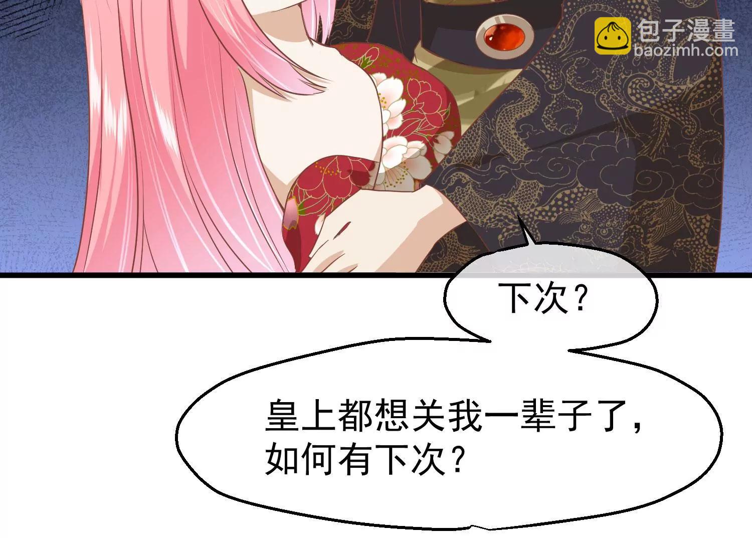 第36话 笼中鸟124