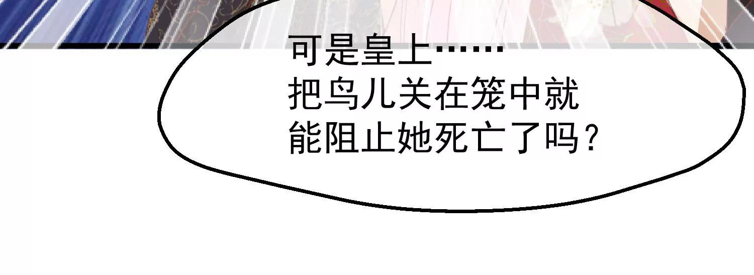 第36话 笼中鸟127