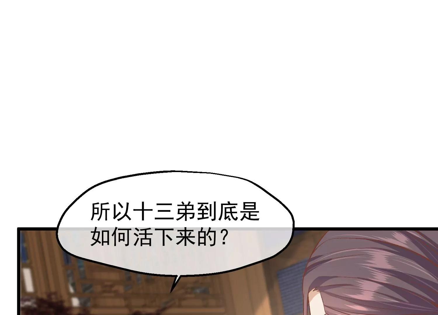 第36话 笼中鸟24