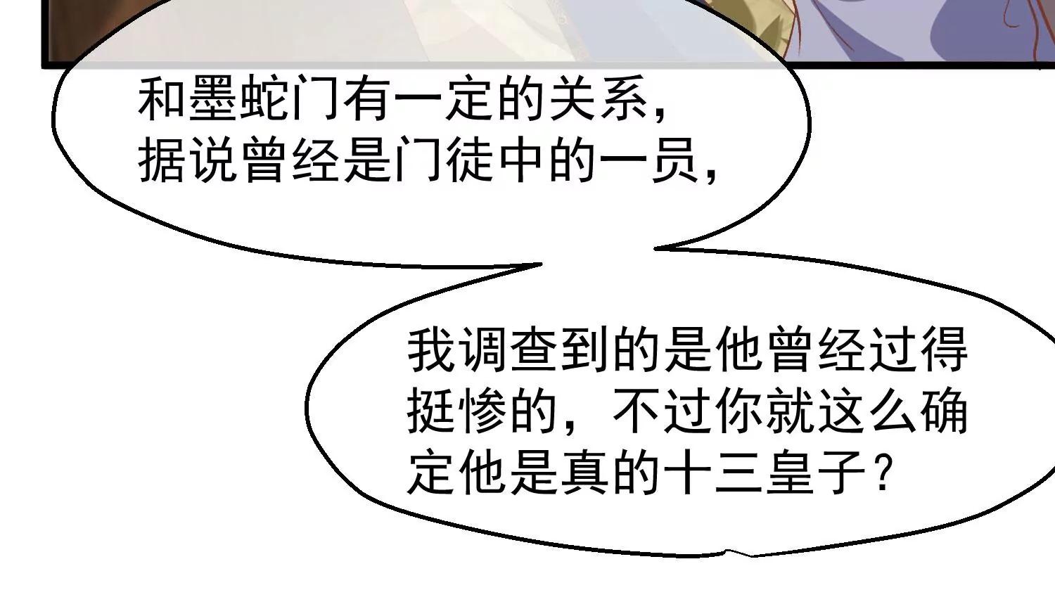 第36话 笼中鸟26