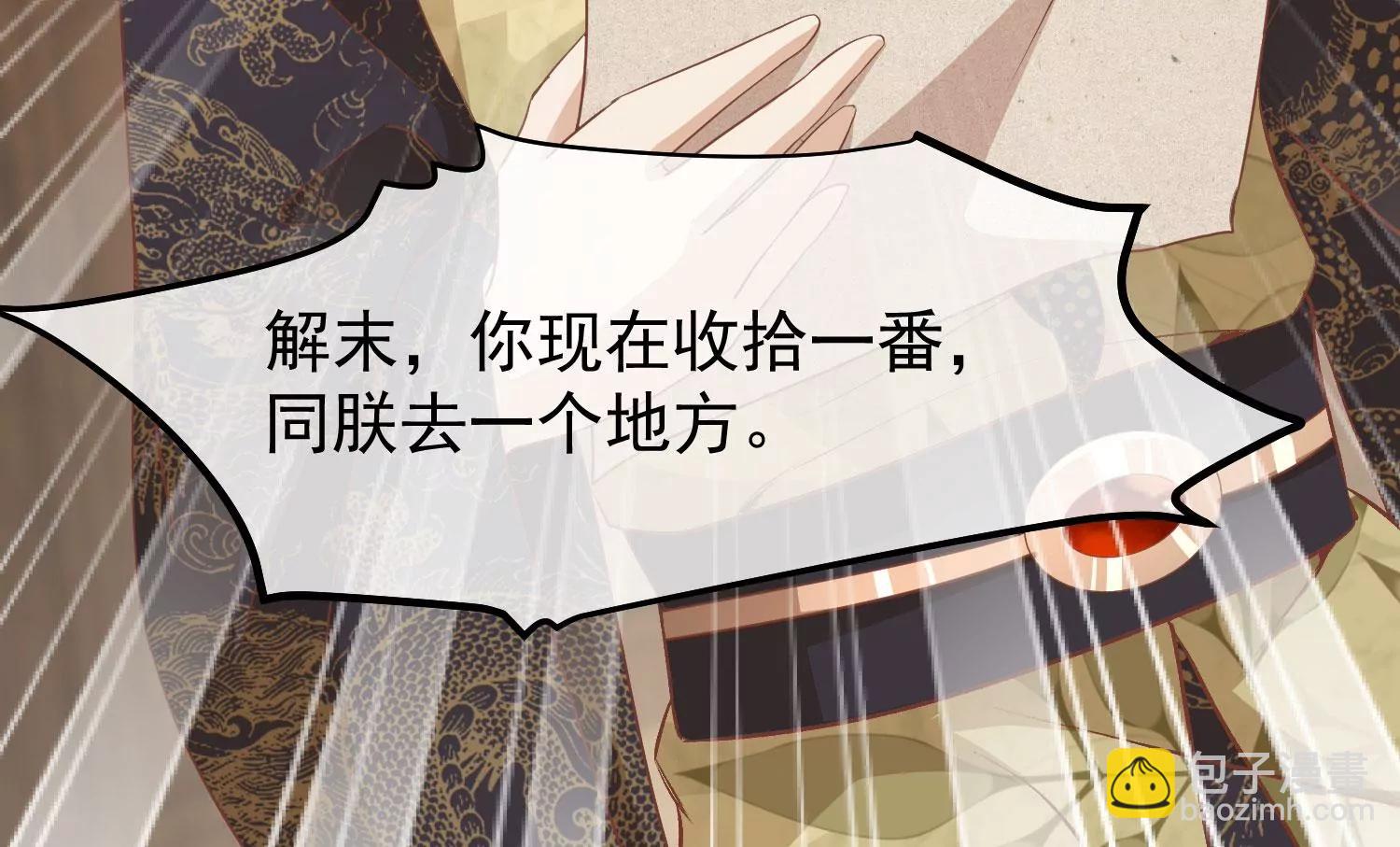第36话 笼中鸟43