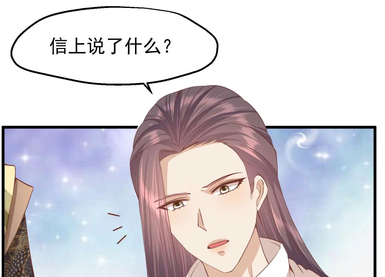 第36话 笼中鸟44