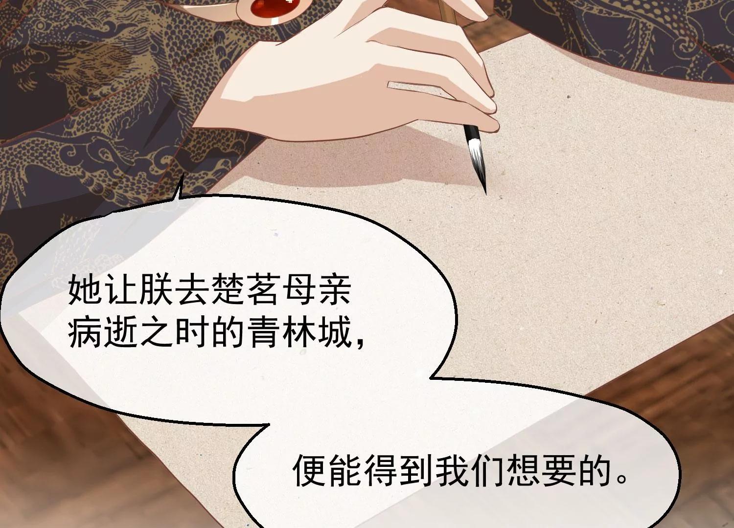 第36话 笼中鸟55