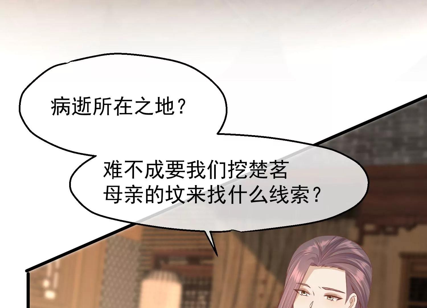 第36话 笼中鸟57