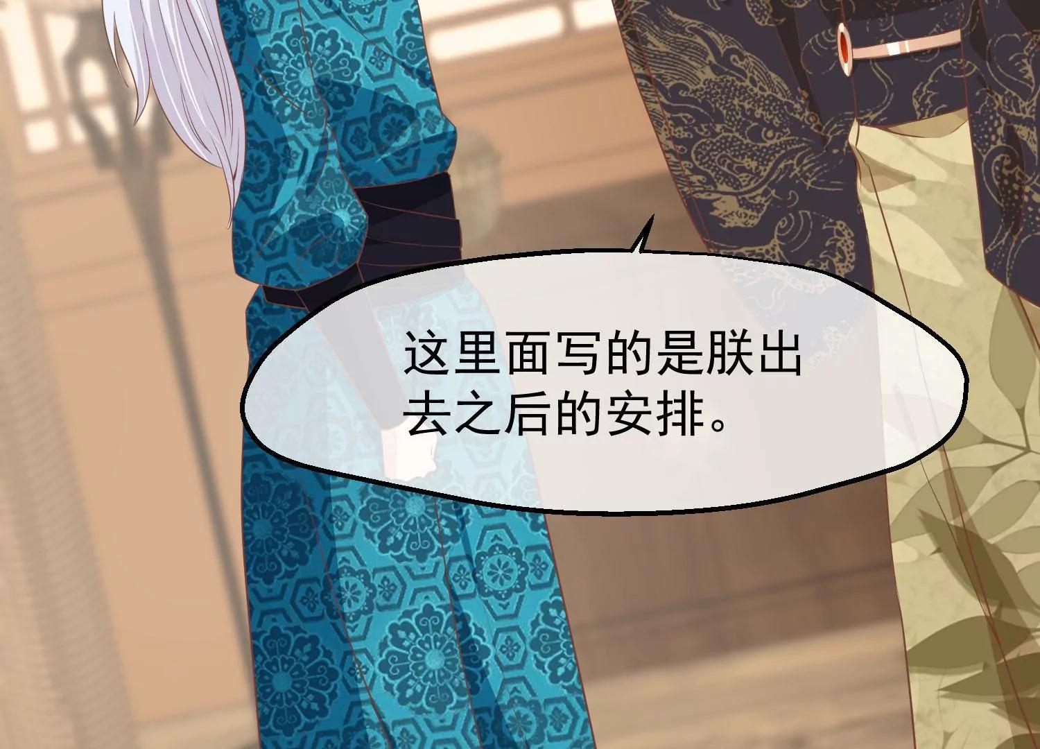 第36话 笼中鸟71
