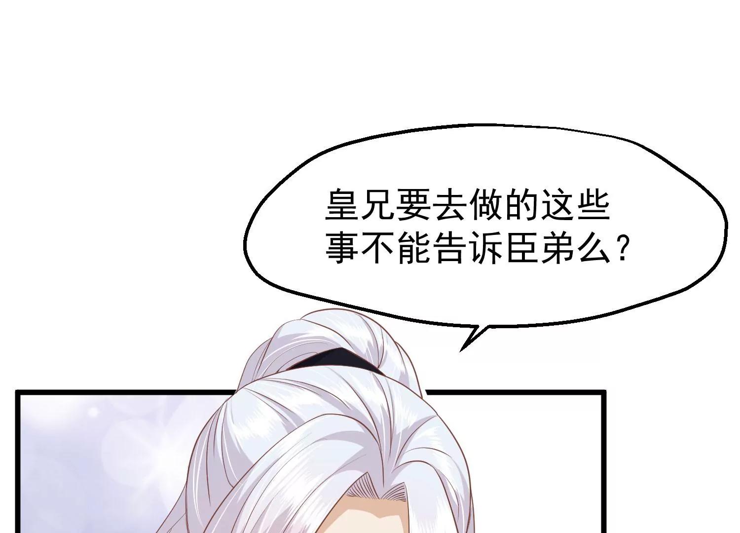 第36话 笼中鸟73