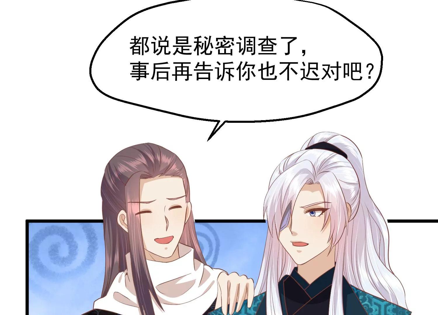 第36话 笼中鸟76