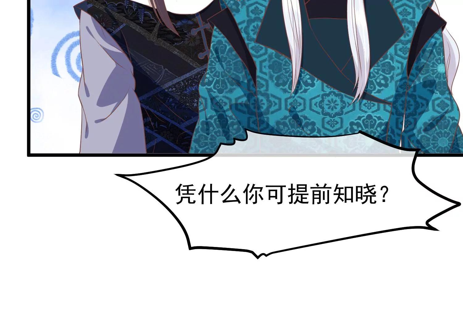第36话 笼中鸟77