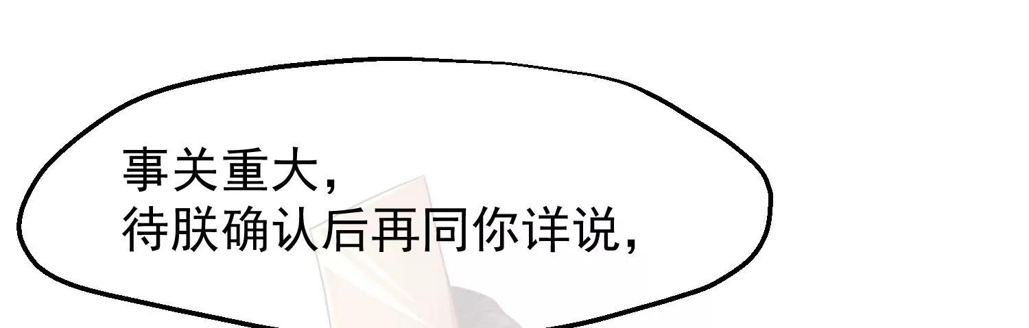 第36话 笼中鸟78