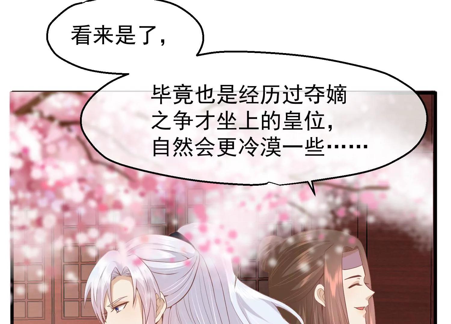 第36话 笼中鸟90