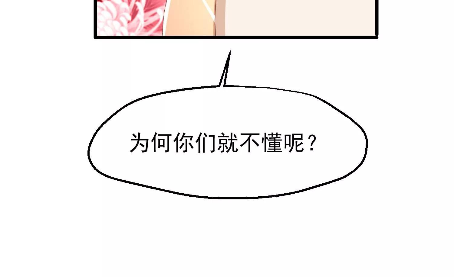 第45话 各方布阵31