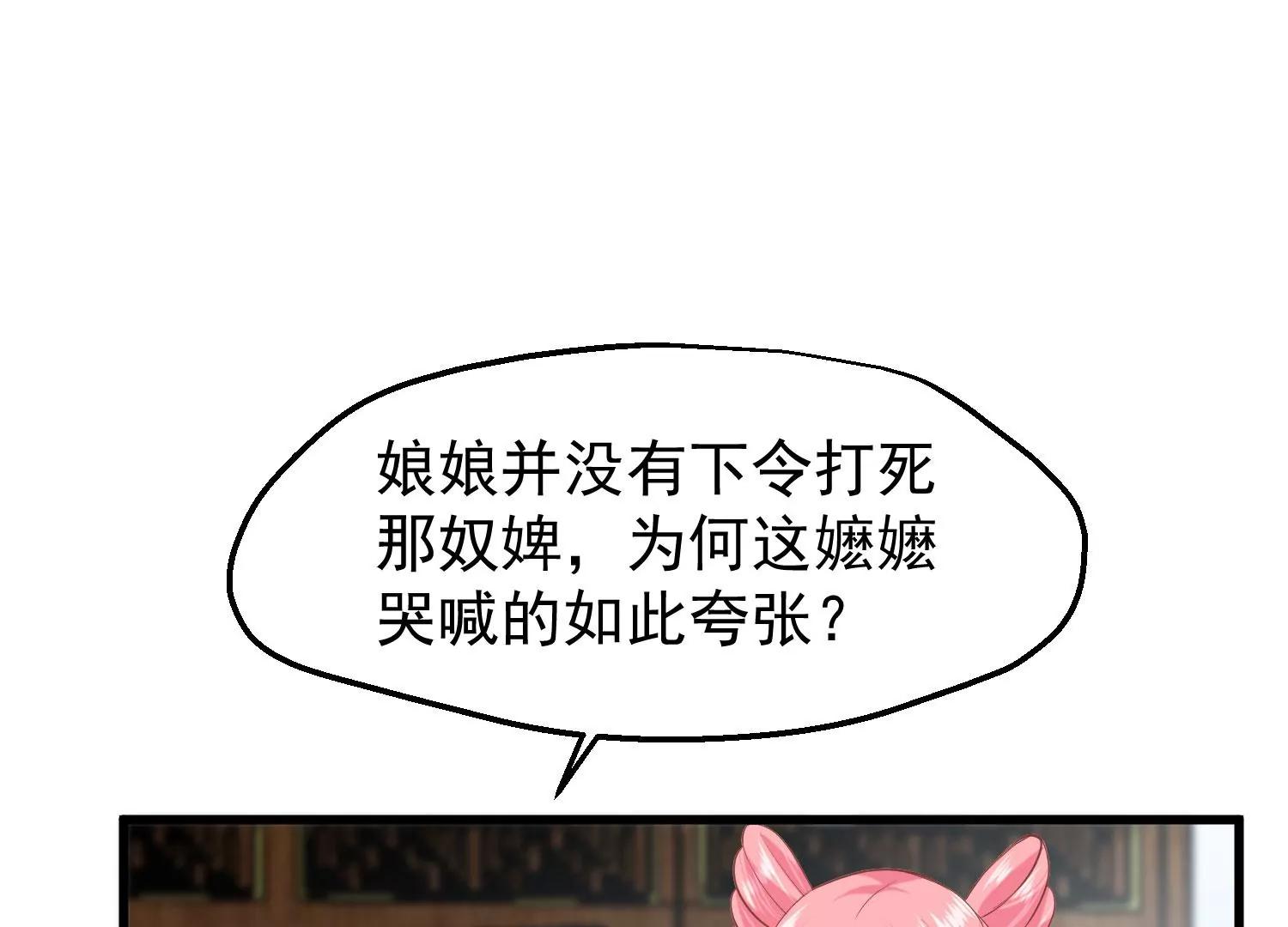 第45话 各方布阵42