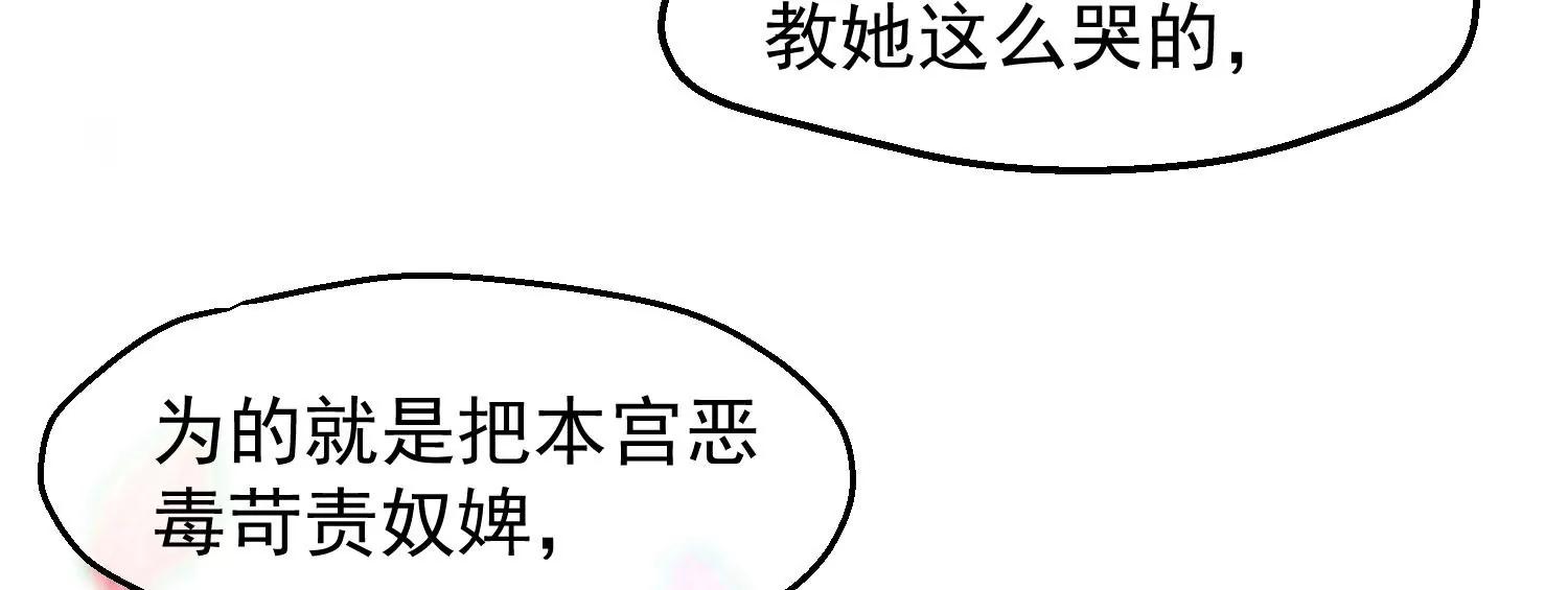第45话 各方布阵44