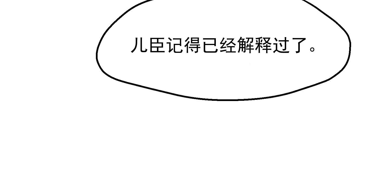 第45话 各方布阵61