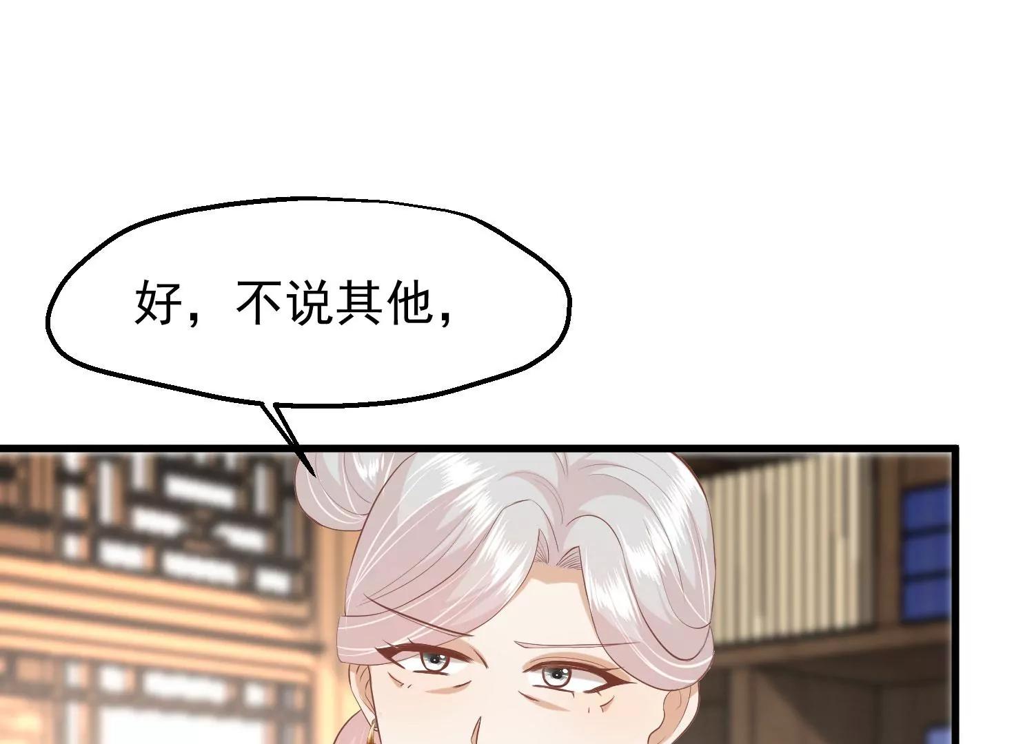 第45话 各方布阵62