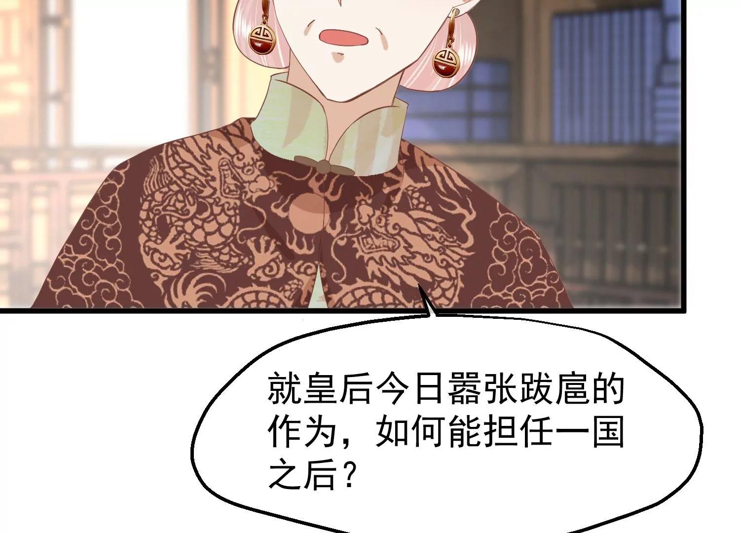 第45话 各方布阵63