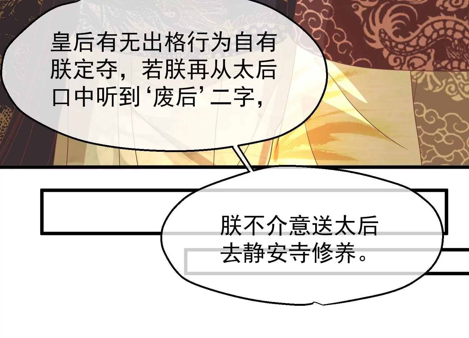 第45话 各方布阵73