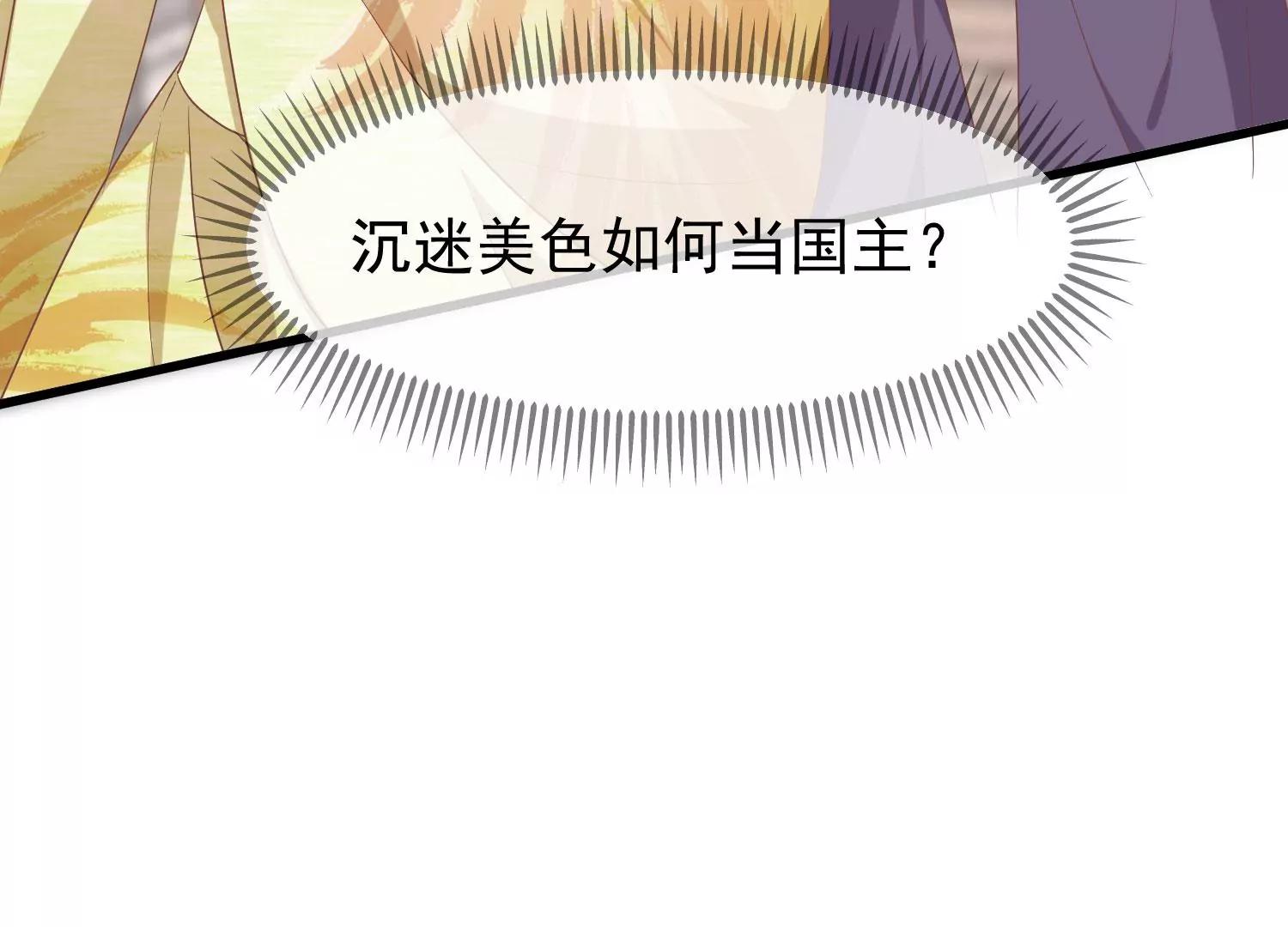 第45话 各方布阵77