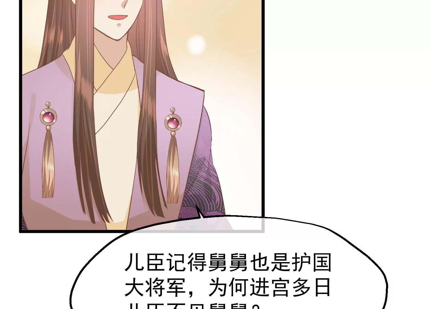 第45话 各方布阵86