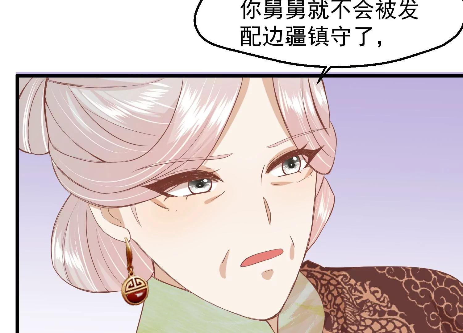 第45话 各方布阵88